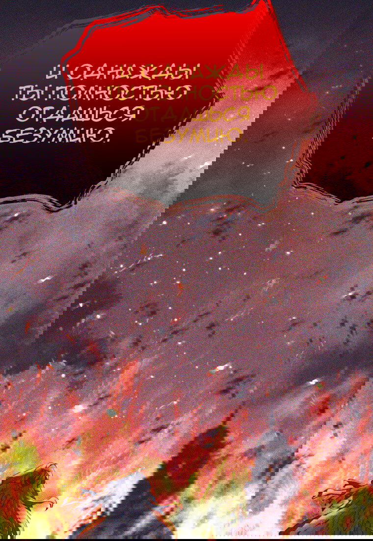 Манга Я больше не герой - Глава 117 Страница 37