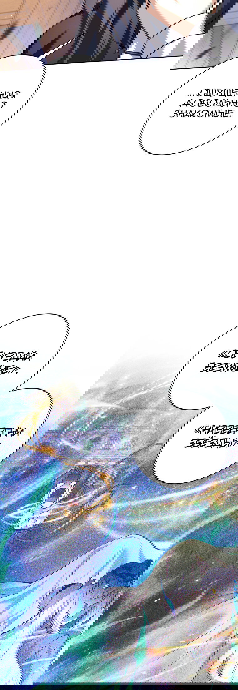 Манга Я больше не герой - Глава 117 Страница 5