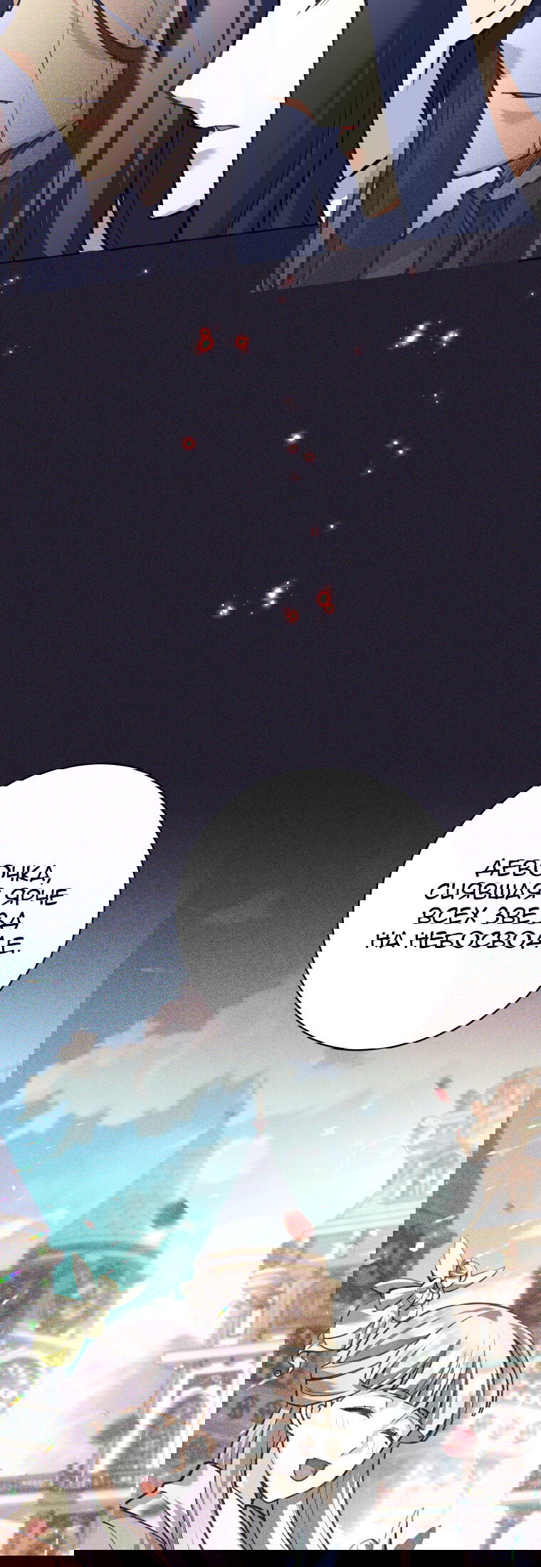 Манга Я больше не герой - Глава 117 Страница 30