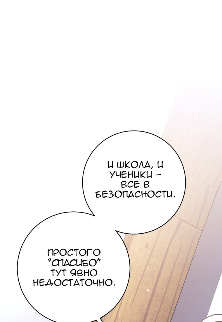 Манга Я больше не герой - Глава 117 Страница 25