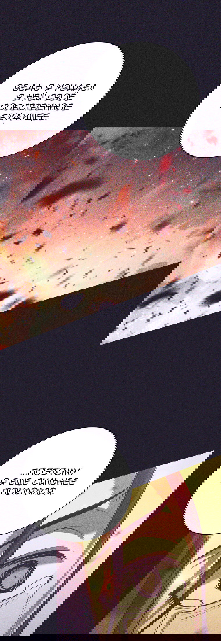 Манга Я больше не герой - Глава 117 Страница 42