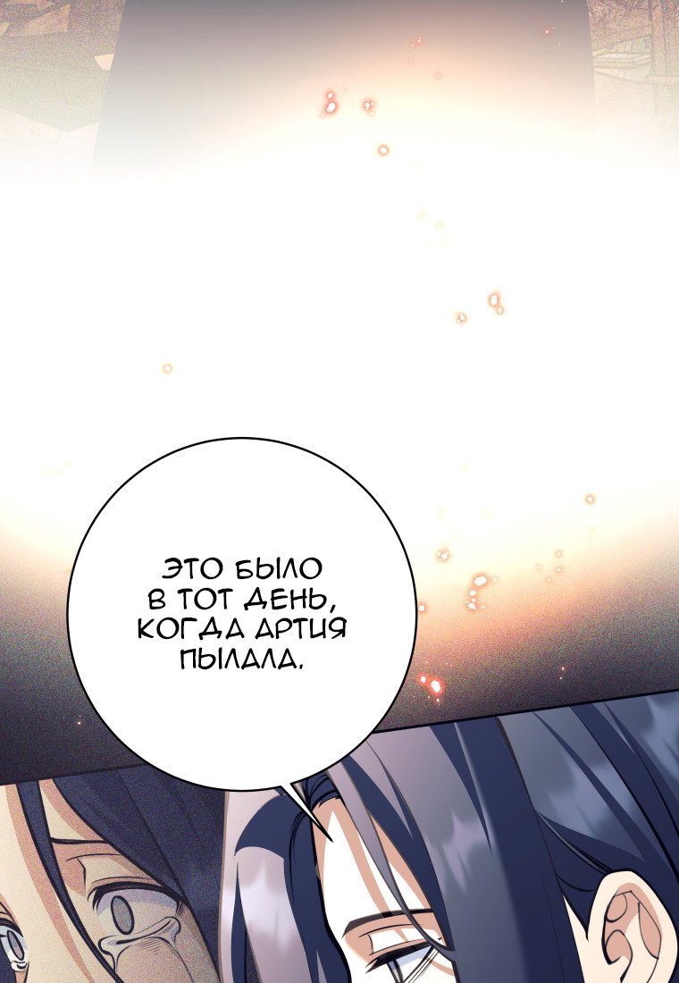 Манга Я больше не герой - Глава 117 Страница 29