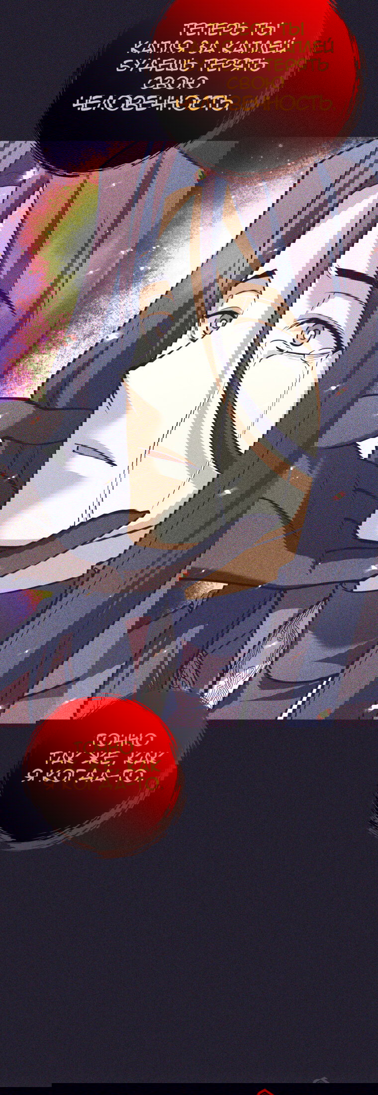 Манга Я больше не герой - Глава 117 Страница 36