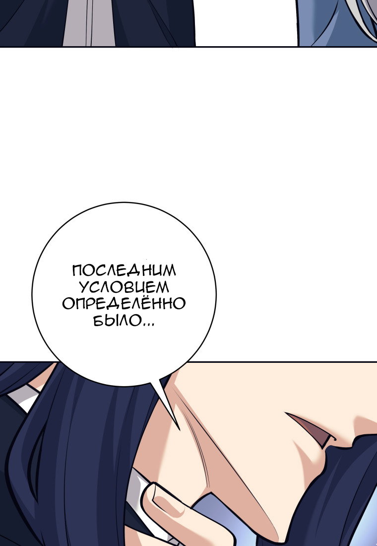 Манга Я больше не герой - Глава 117 Страница 7