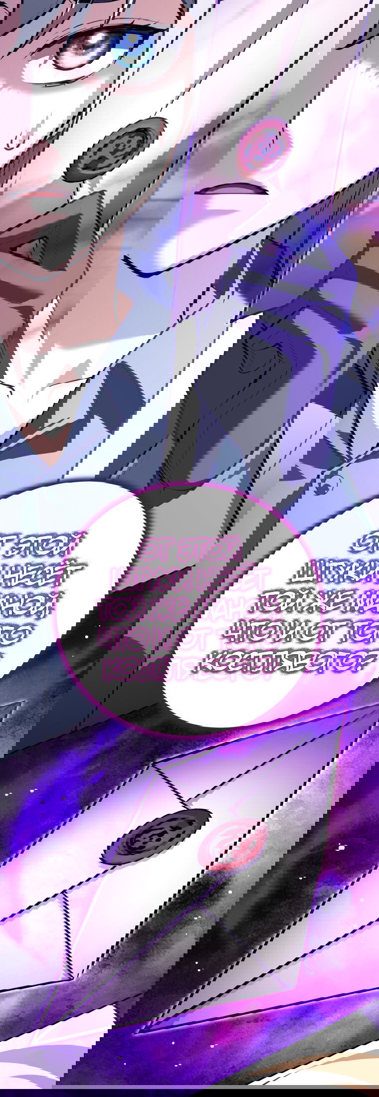 Манга Я больше не герой - Глава 117 Страница 77