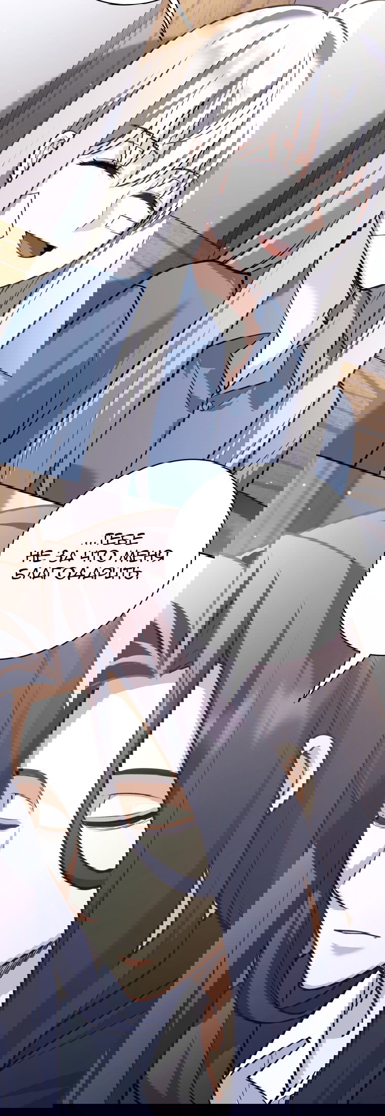 Манга Я больше не герой - Глава 117 Страница 26