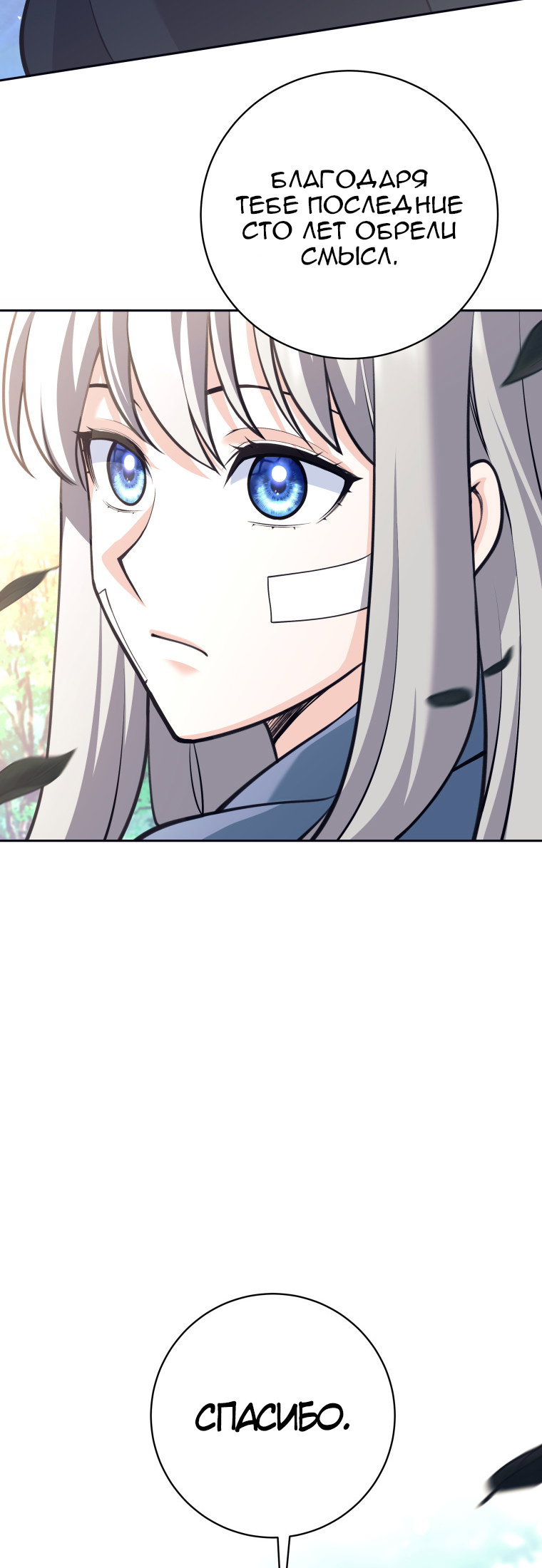 Манга Я больше не герой - Глава 117 Страница 62