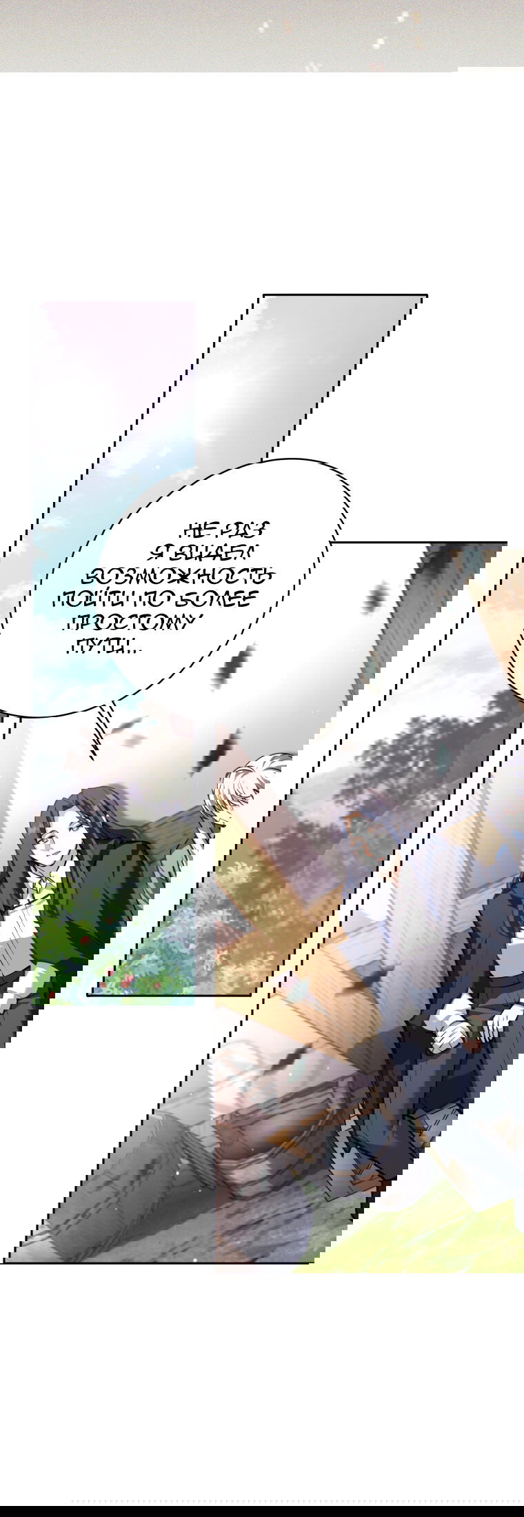 Манга Я больше не герой - Глава 117 Страница 45