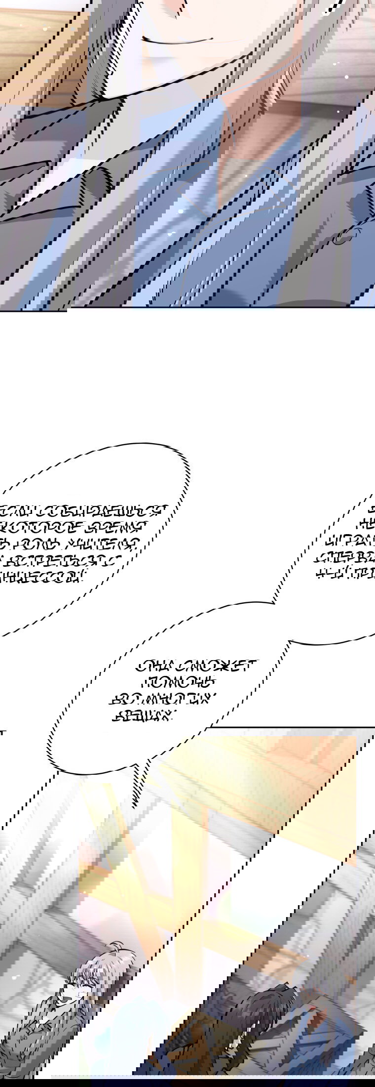 Манга Я больше не герой - Глава 117 Страница 66