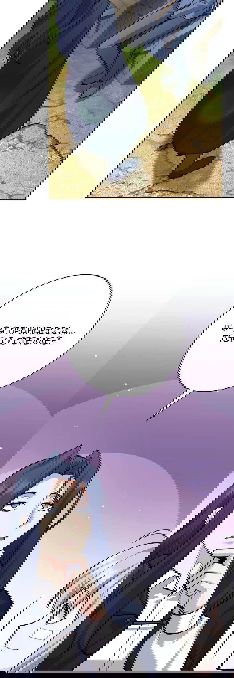 Манга Я больше не герой - Глава 117 Страница 67