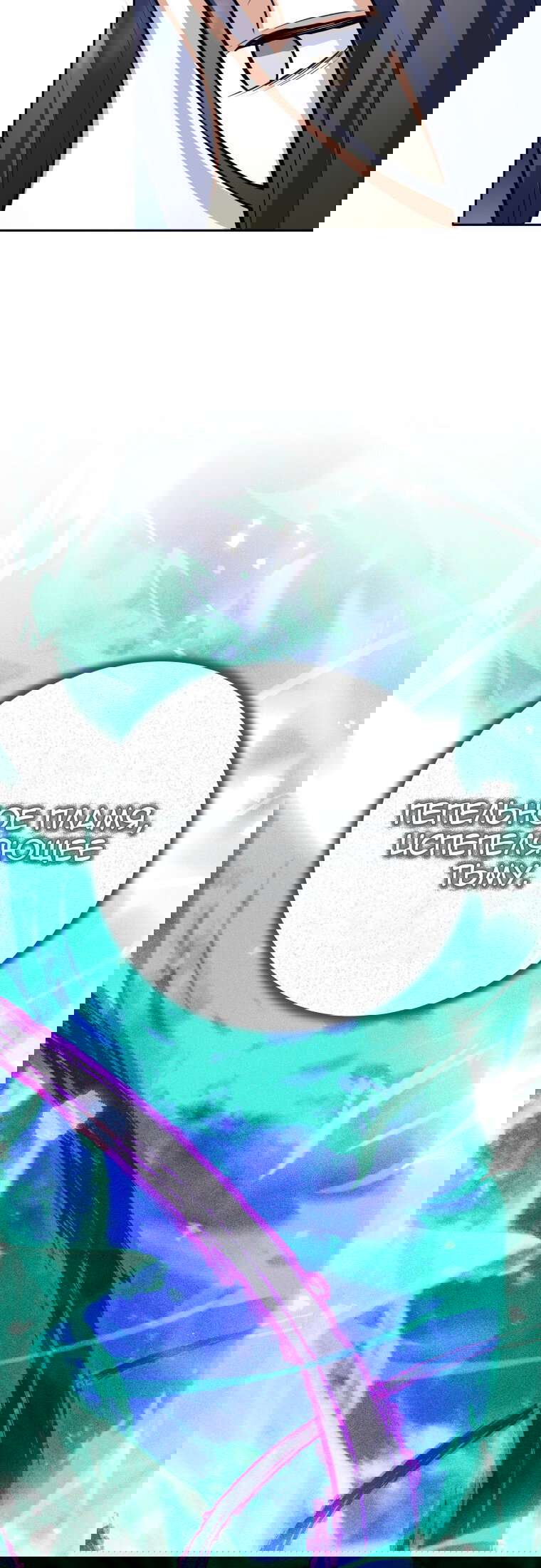 Манга Я больше не герой - Глава 117 Страница 54