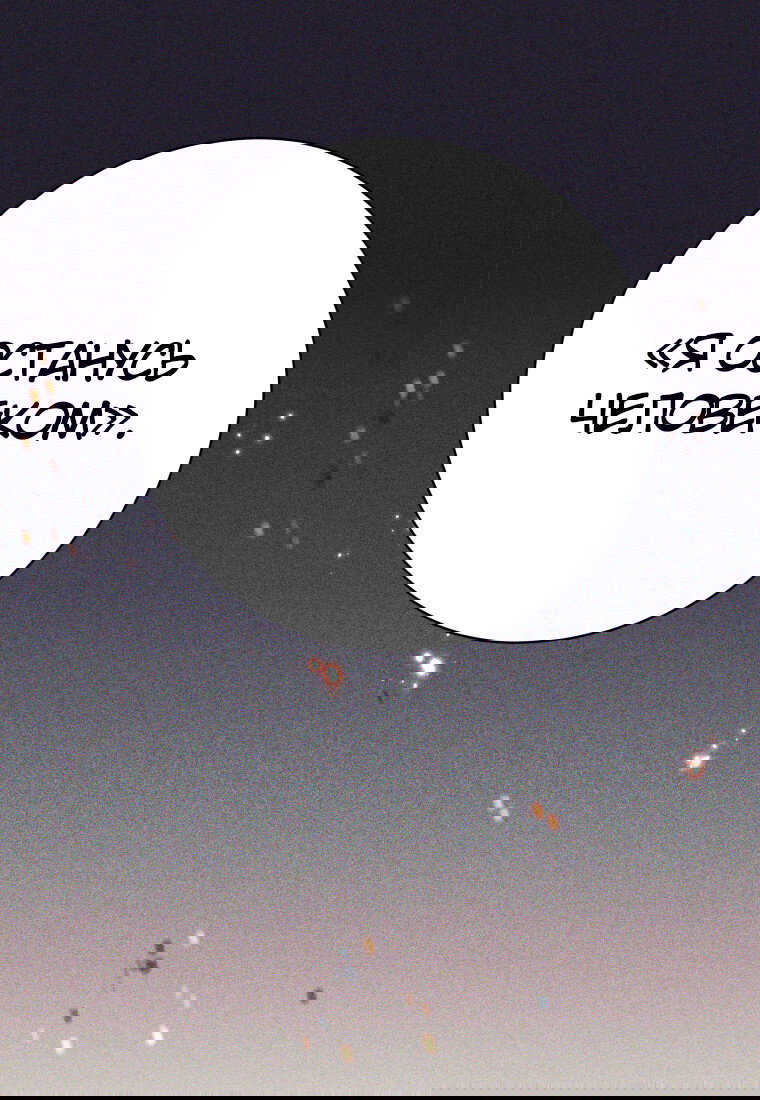 Манга Я больше не герой - Глава 117 Страница 44