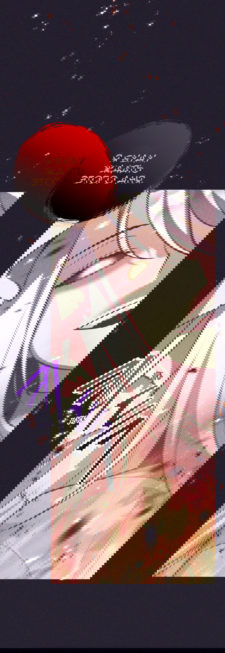 Манга Я больше не герой - Глава 117 Страница 39