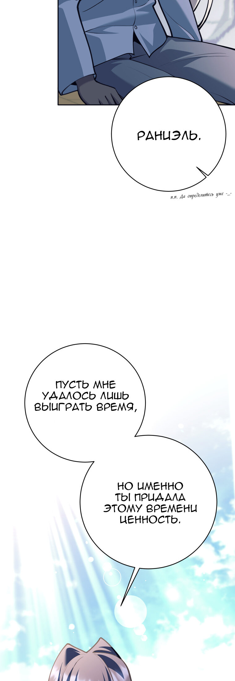 Манга Я больше не герой - Глава 117 Страница 60