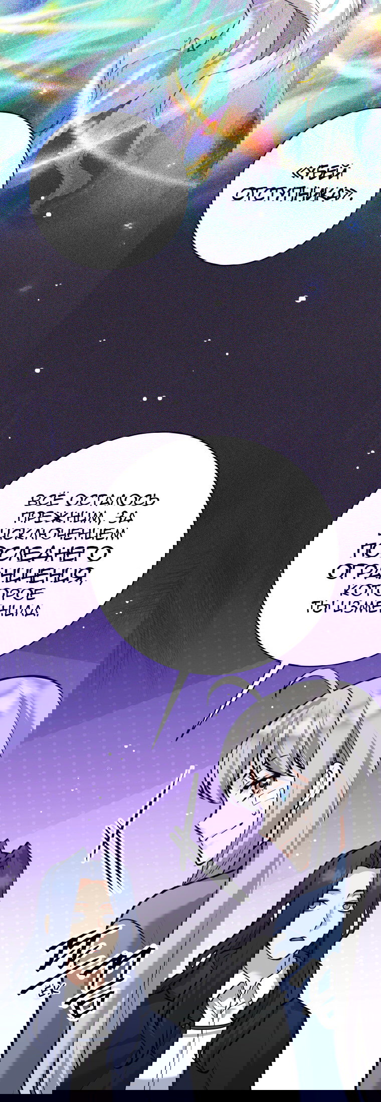 Манга Я больше не герой - Глава 117 Страница 6