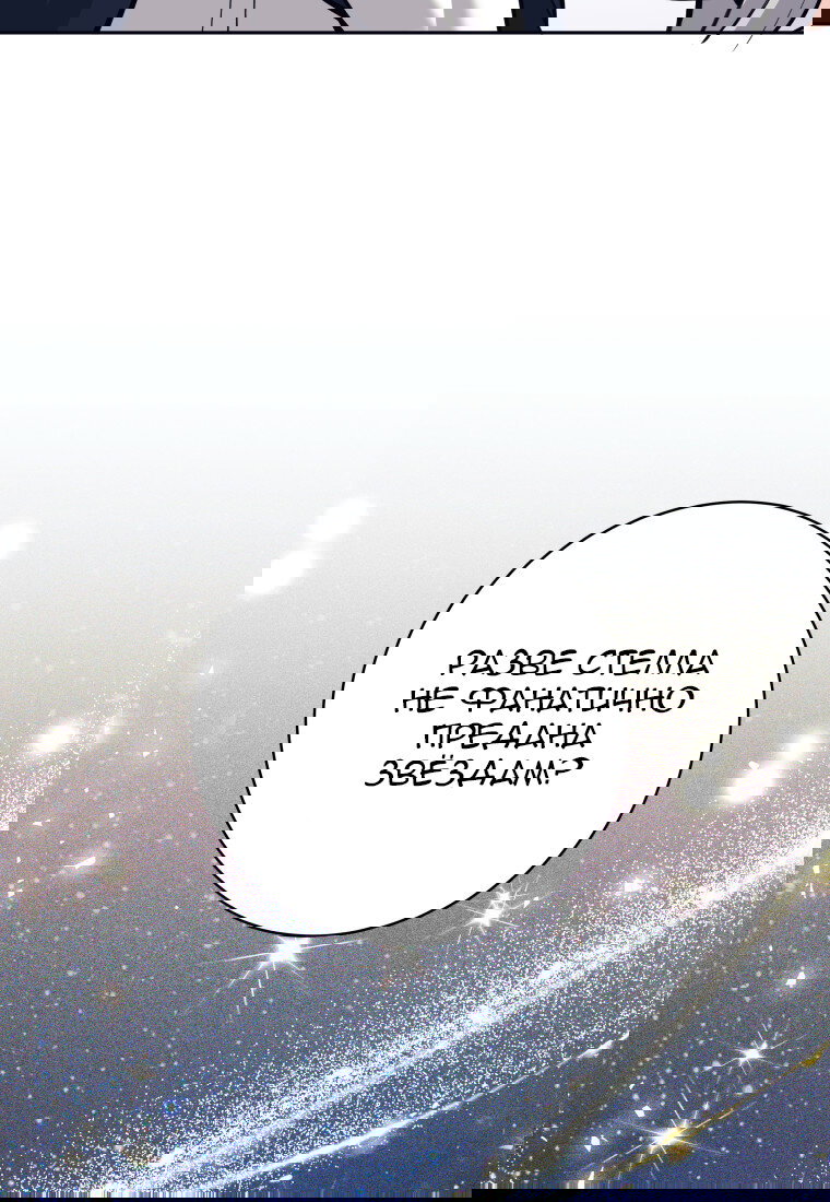 Манга Я больше не герой - Глава 117 Страница 68