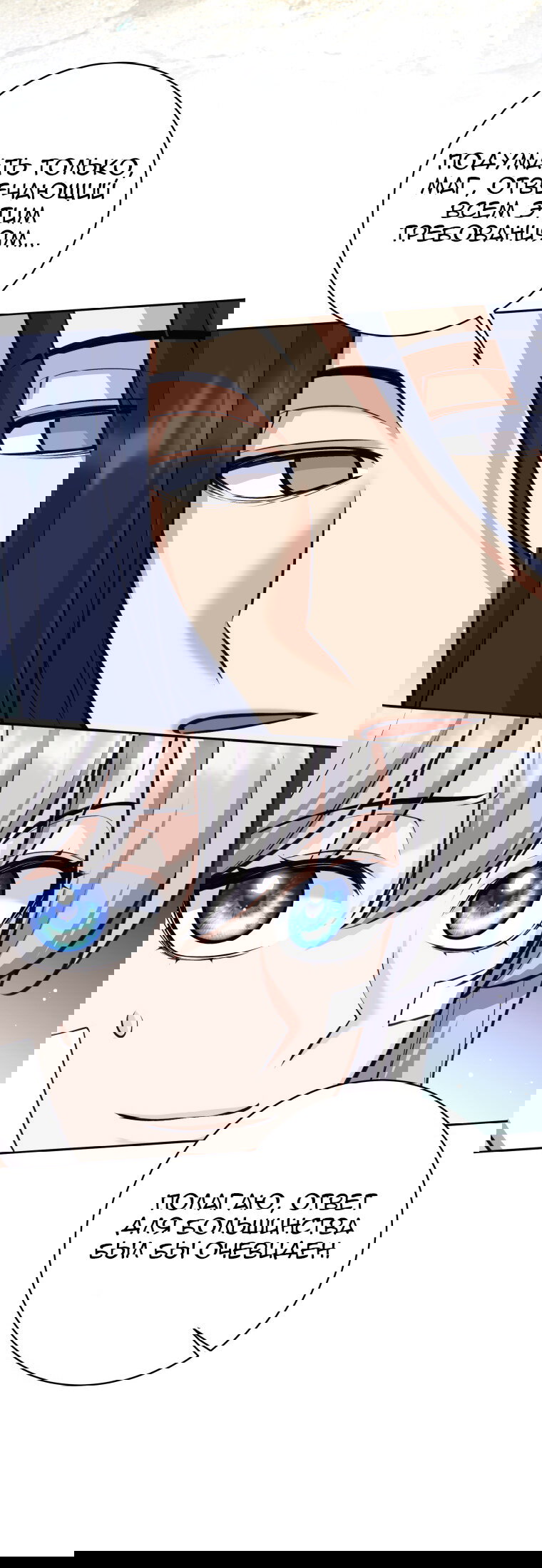 Манга Я больше не герой - Глава 117 Страница 18