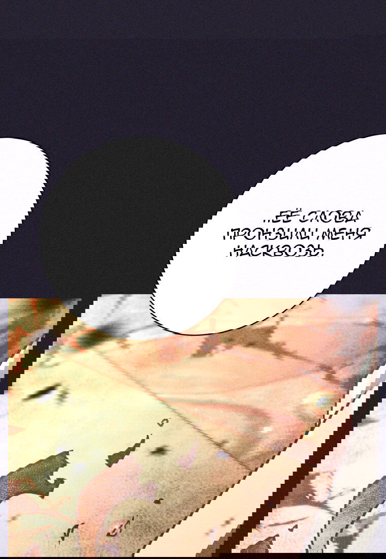 Манга Я больше не герой - Глава 117 Страница 40