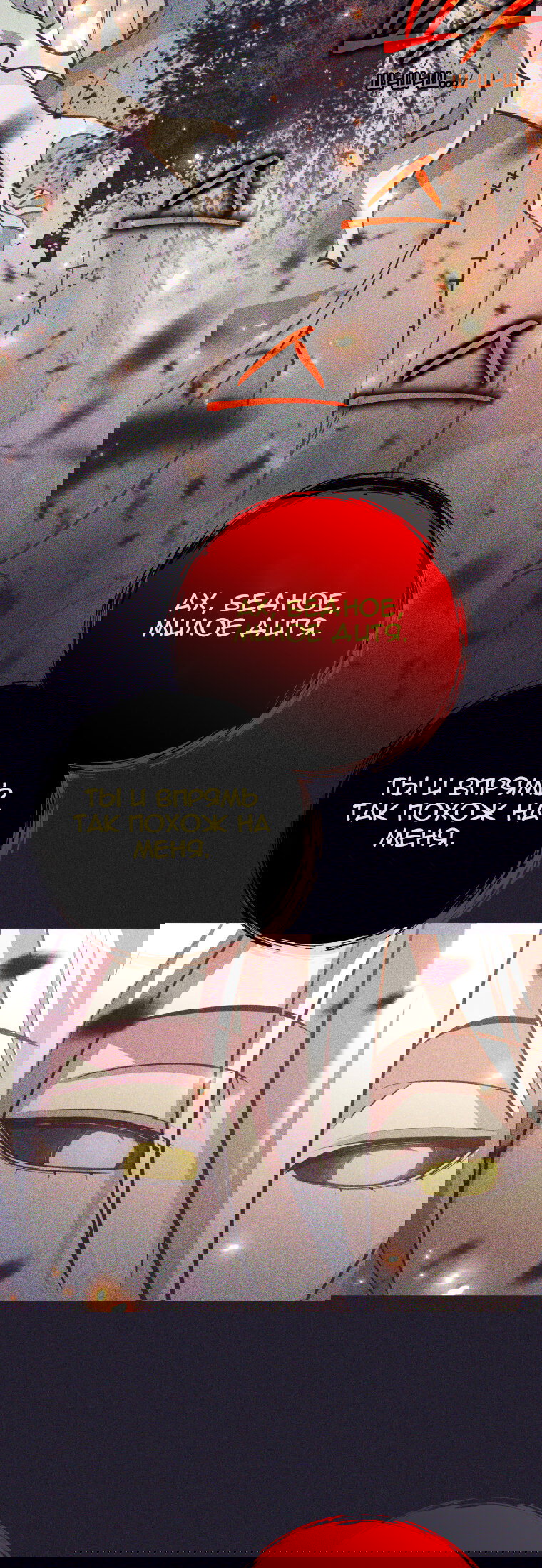 Манга Я больше не герой - Глава 117 Страница 35