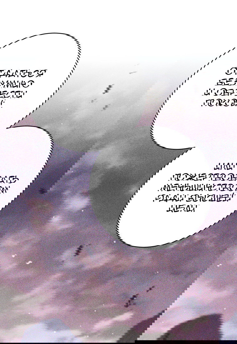 Манга Я больше не герой - Глава 117 Страница 46