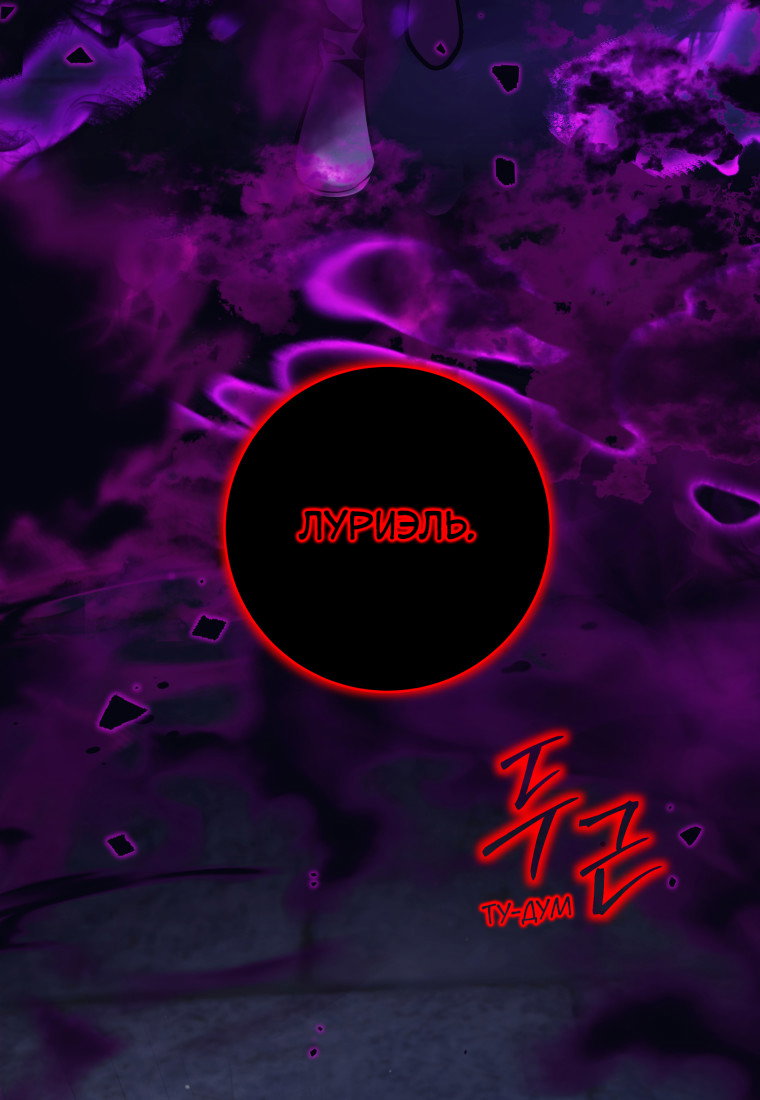 Манга Я больше не герой - Глава 118 Страница 12