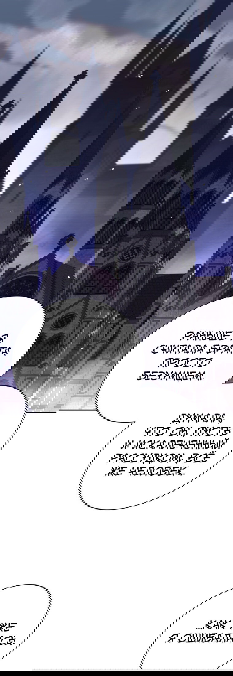 Манга Я больше не герой - Глава 118 Страница 65