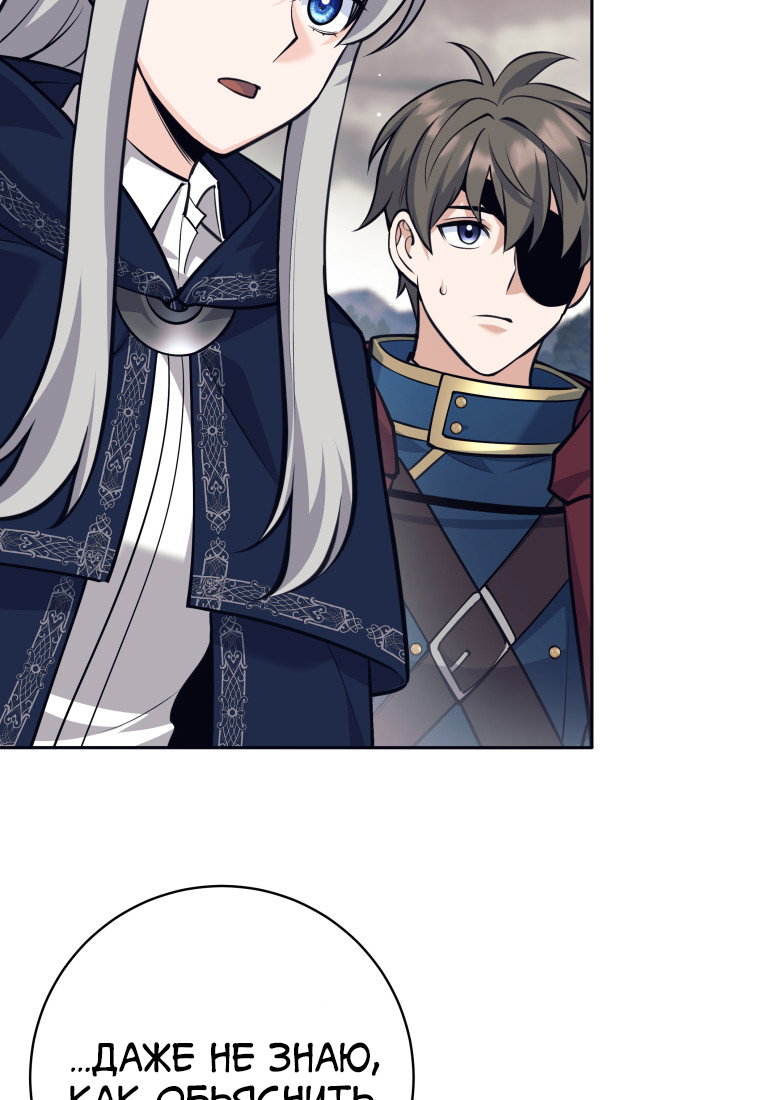 Манга Я больше не герой - Глава 118 Страница 58