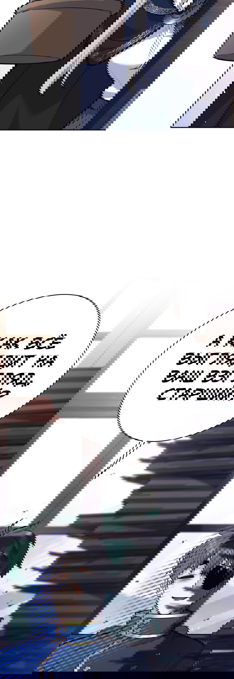 Манга Я больше не герой - Глава 118 Страница 37