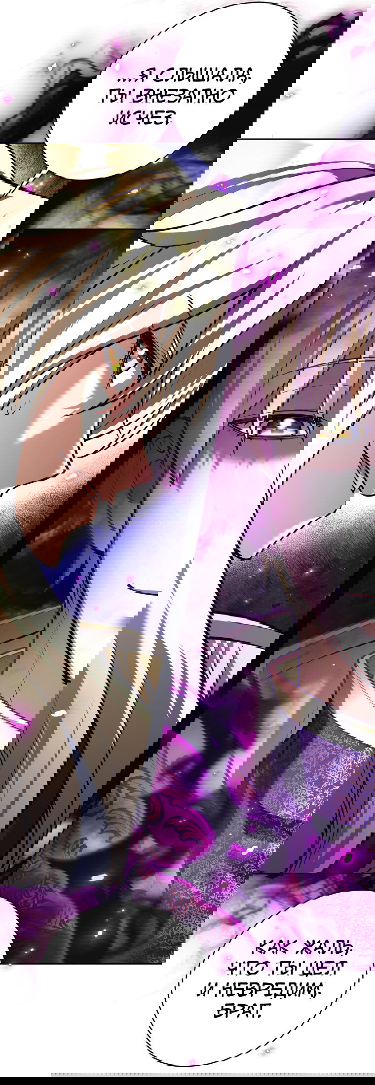 Манга Я больше не герой - Глава 118 Страница 14