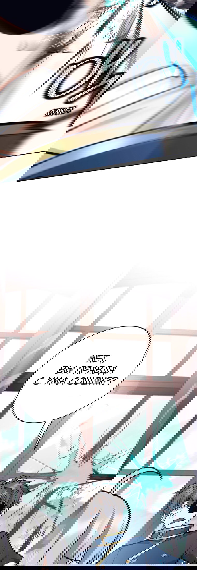 Манга Я больше не герой - Глава 118 Страница 43