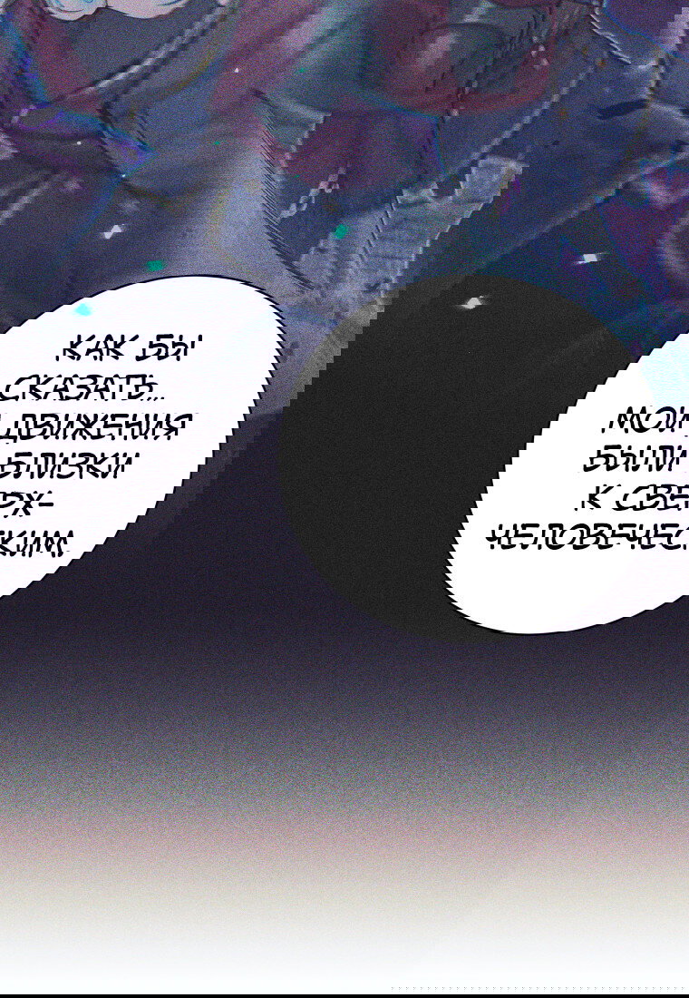 Манга Я больше не герой - Глава 118 Страница 41