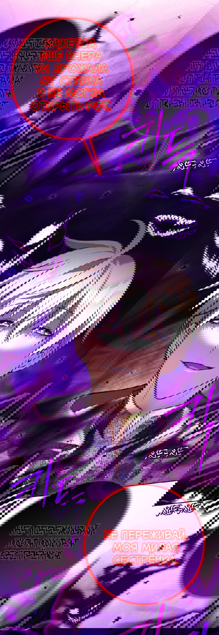 Манга Я больше не герой - Глава 118 Страница 17