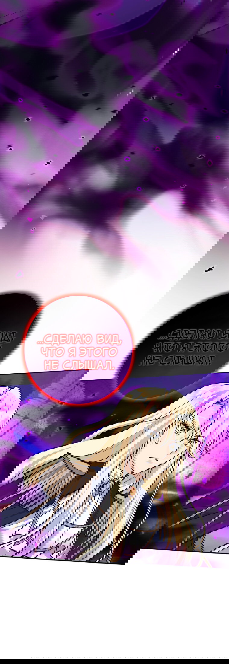 Манга Я больше не герой - Глава 118 Страница 30