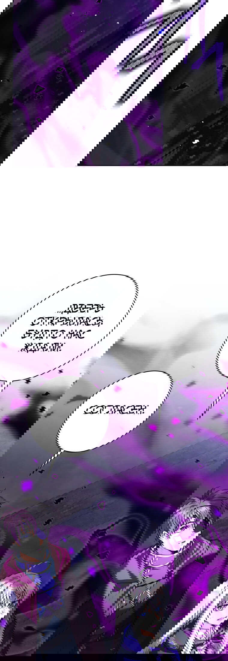 Манга Я больше не герой - Глава 118 Страница 71