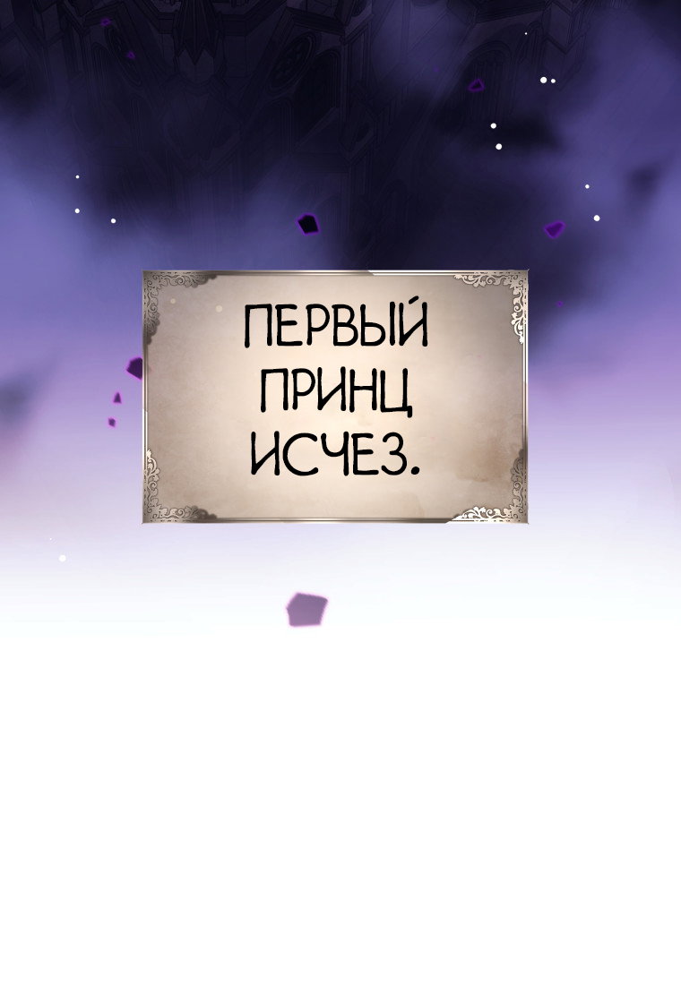 Манга Я больше не герой - Глава 118 Страница 53