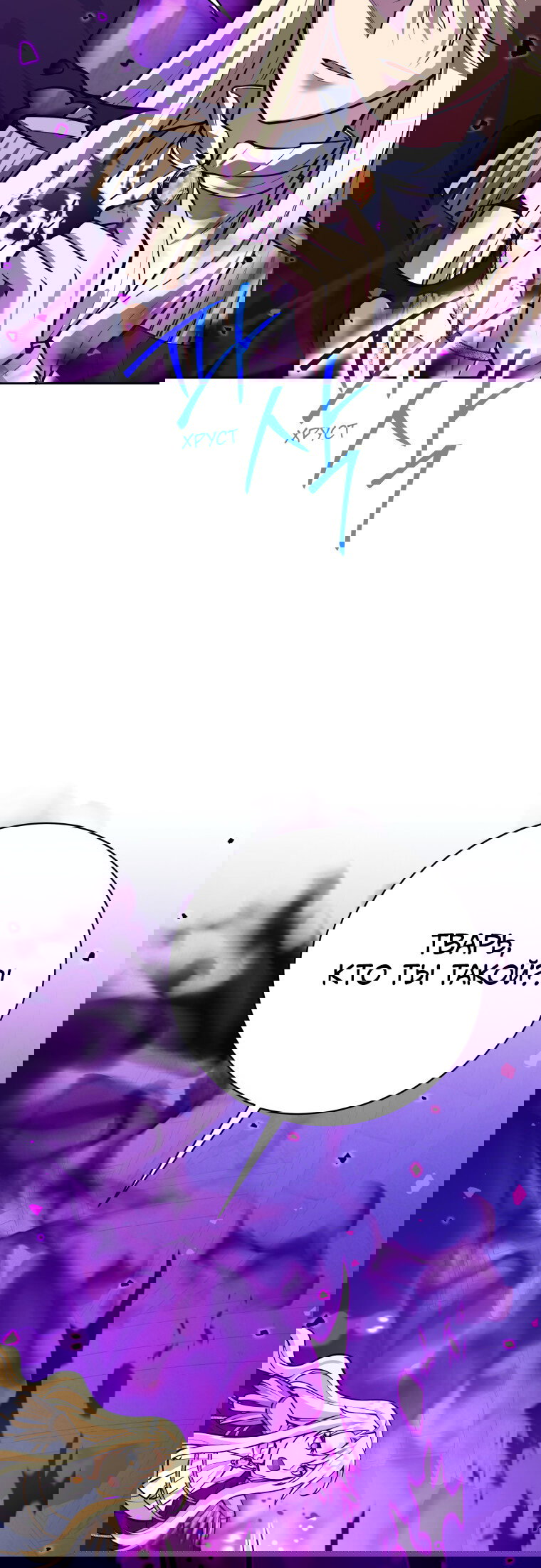 Манга Я больше не герой - Глава 118 Страница 28