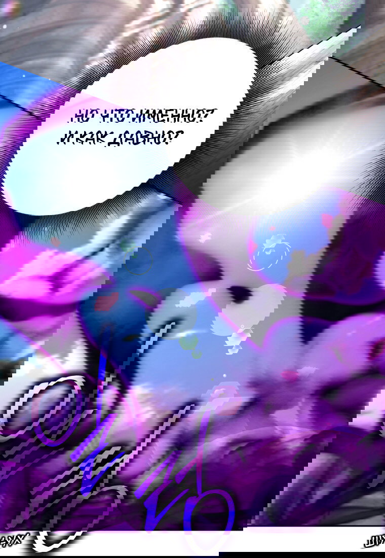 Манга Я больше не герой - Глава 118 Страница 9