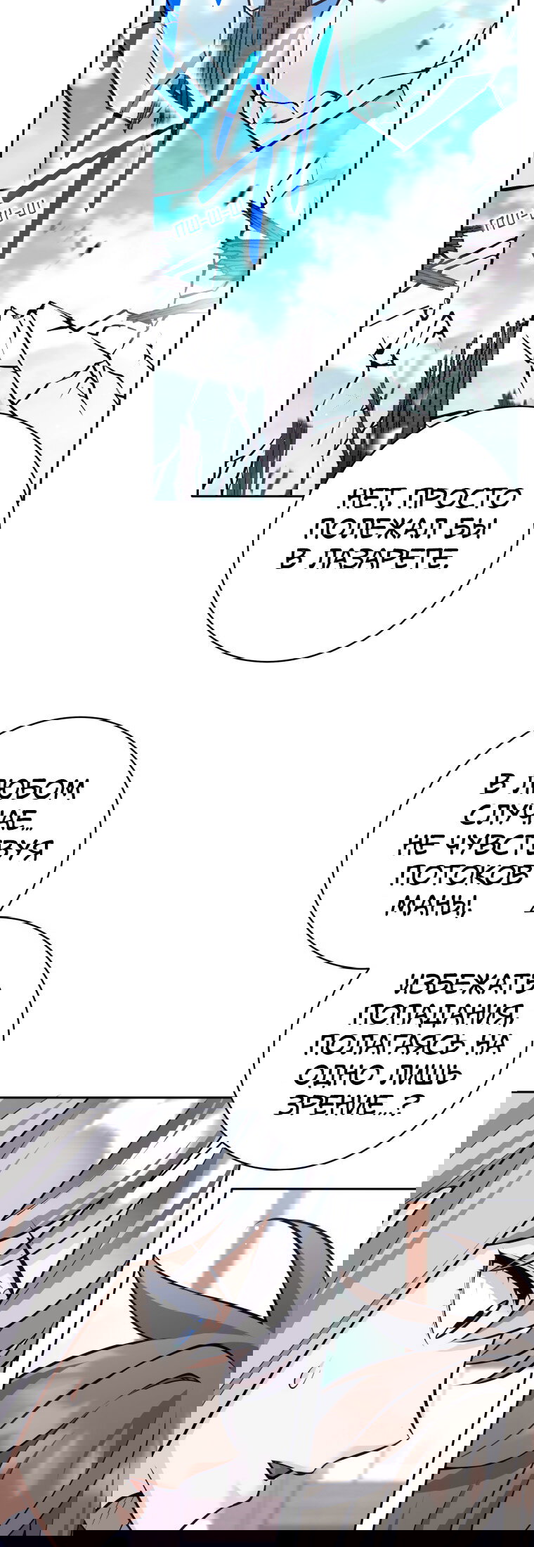 Манга Я больше не герой - Глава 118 Страница 45