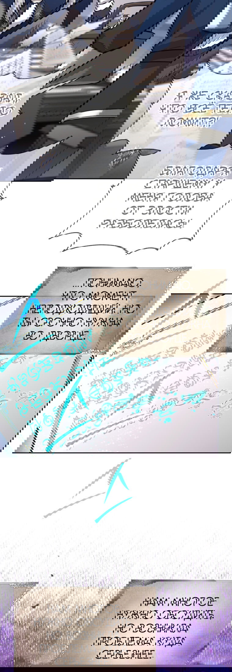 Манга Я больше не герой - Глава 118 Страница 51