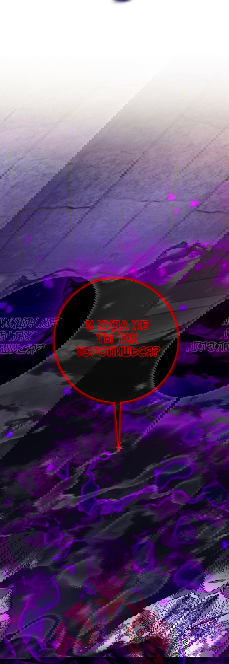 Манга Я больше не герой - Глава 118 Страница 10