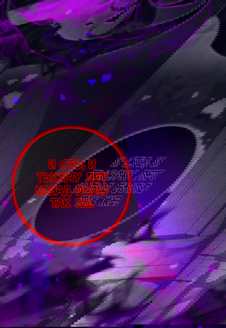 Манга Я больше не герой - Глава 118 Страница 24