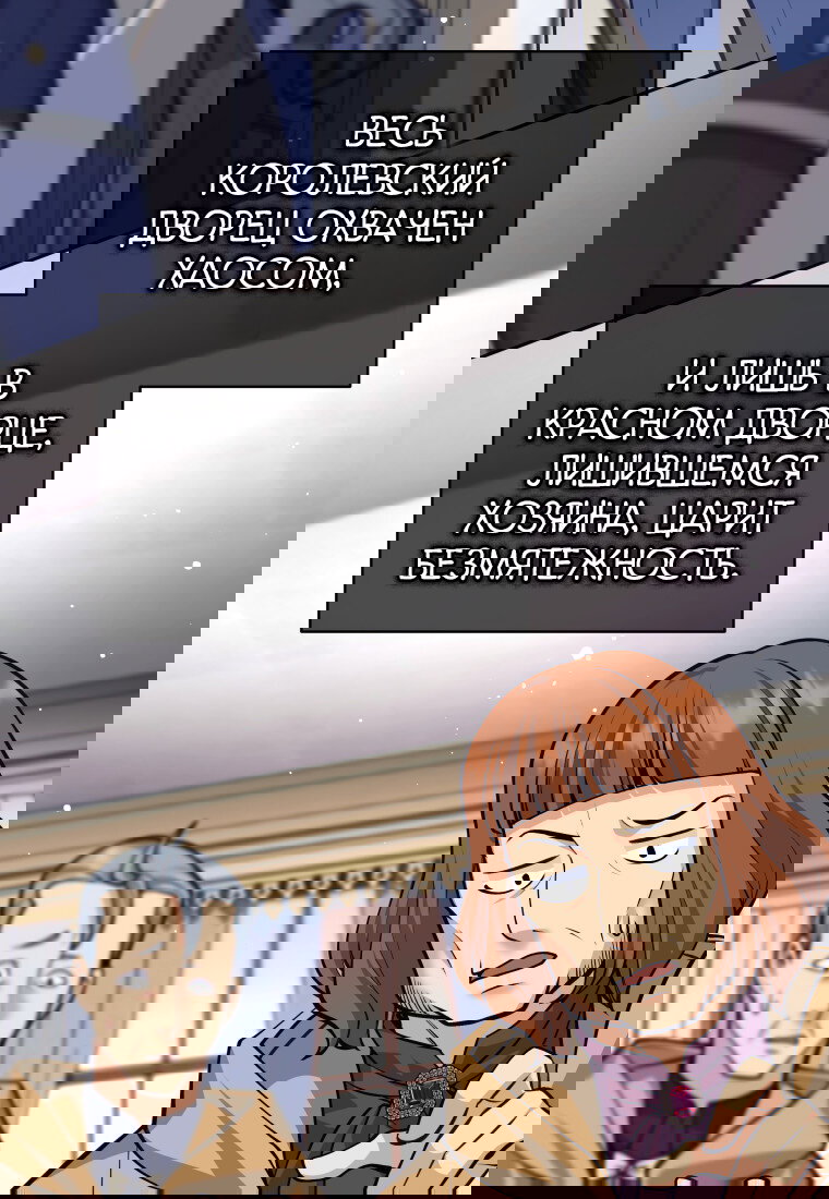 Манга Я больше не герой - Глава 118 Страница 6