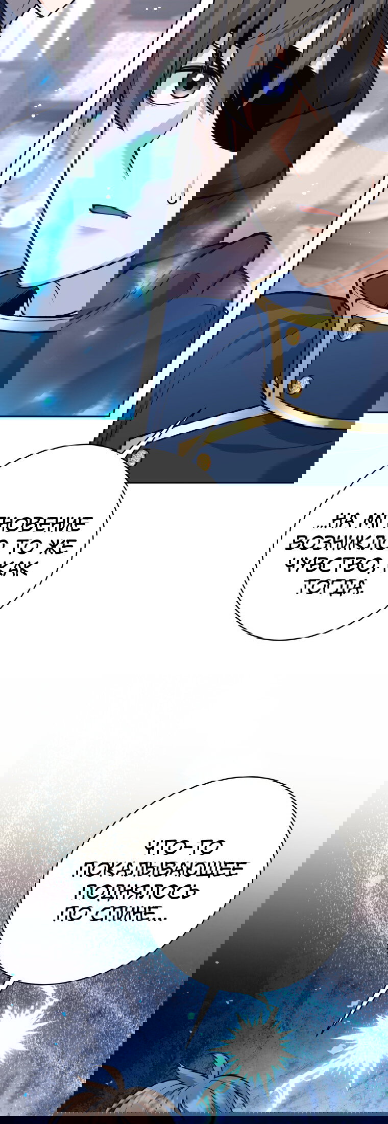 Манга Я больше не герой - Глава 118 Страница 46