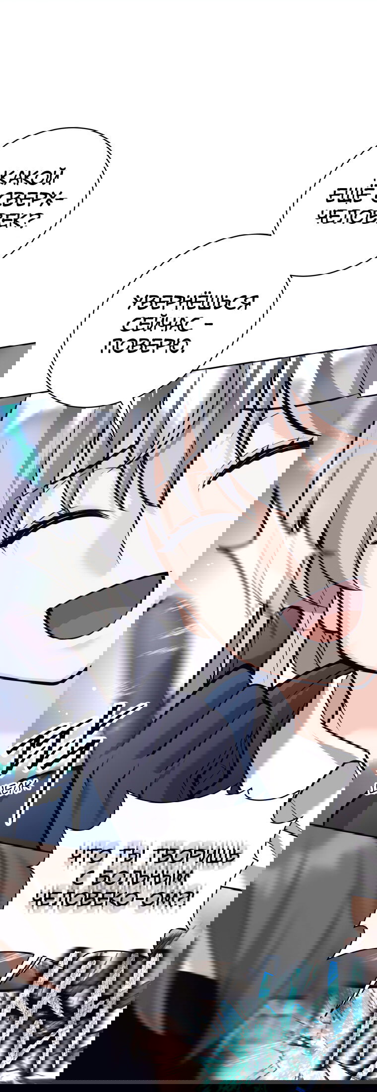 Манга Я больше не герой - Глава 118 Страница 42