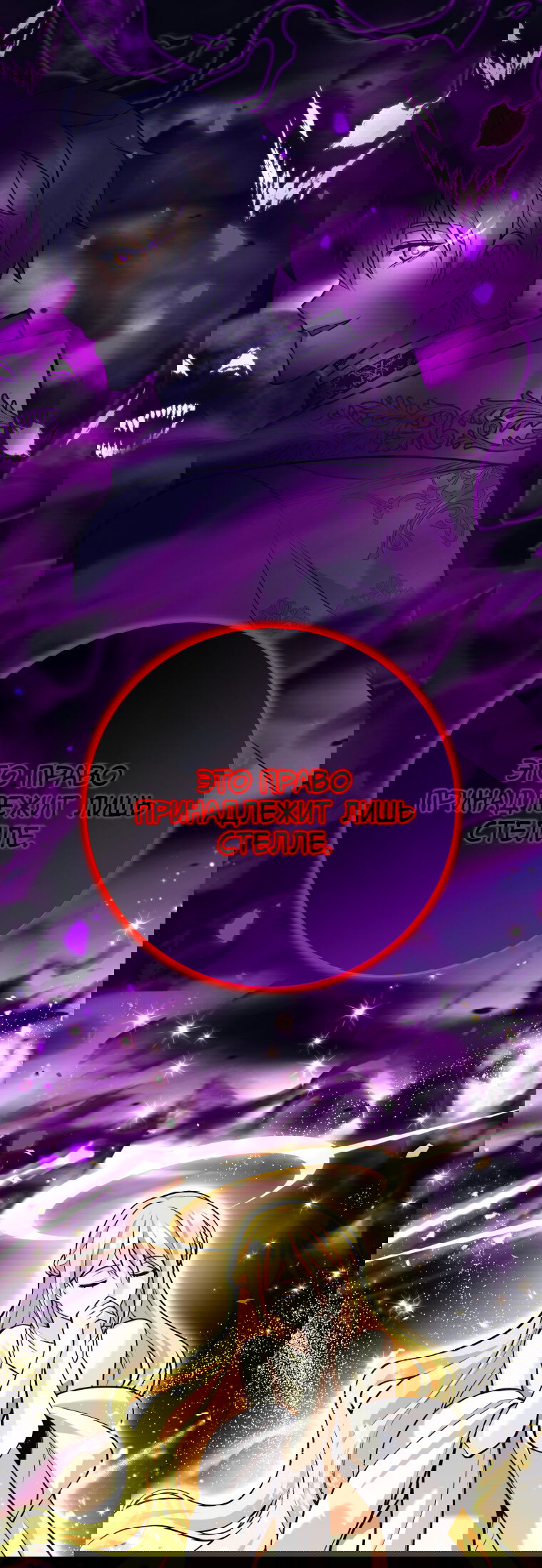 Манга Я больше не герой - Глава 118 Страница 32