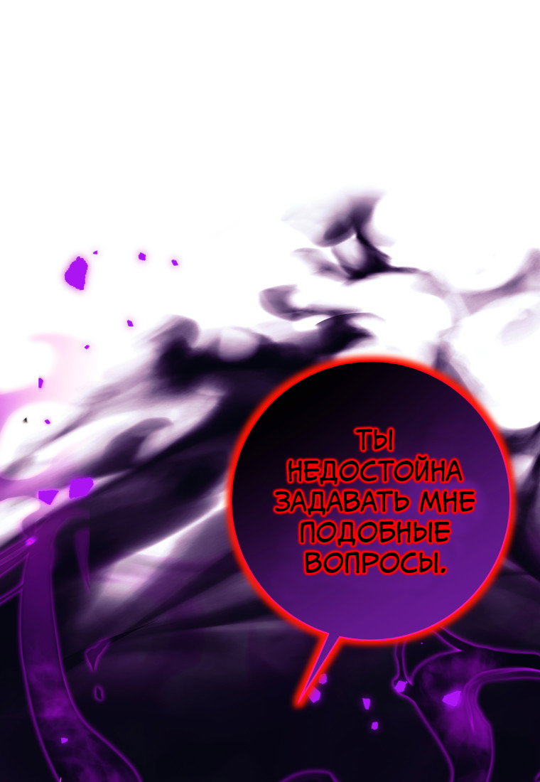 Манга Я больше не герой - Глава 118 Страница 31