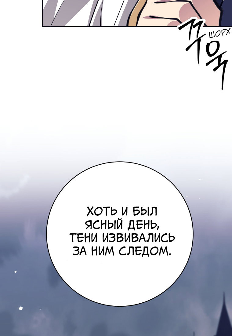 Манга Я больше не герой - Глава 118 Страница 64