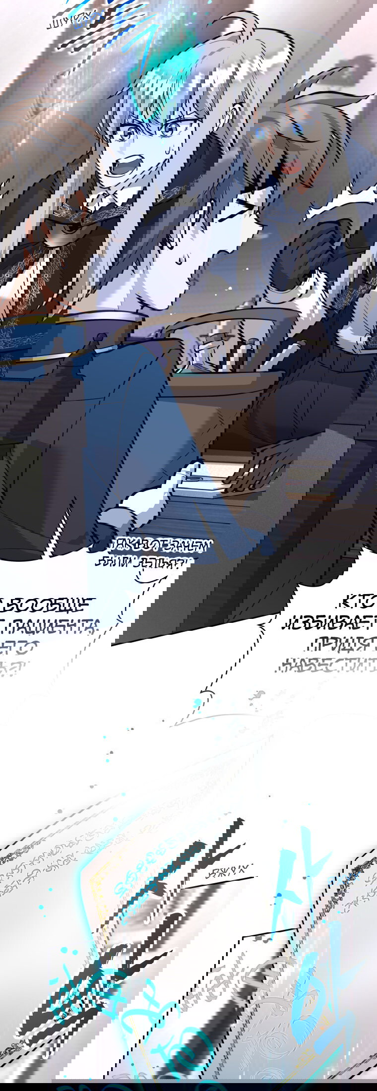 Манга Я больше не герой - Глава 118 Страница 49