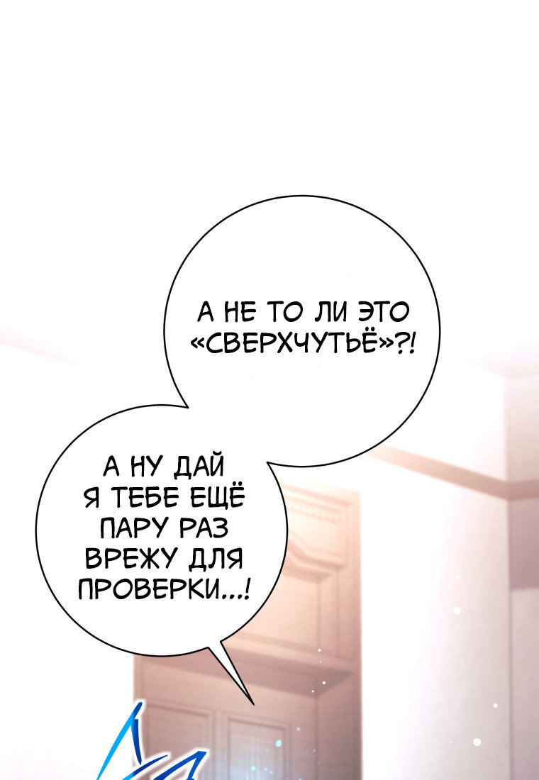 Манга Я больше не герой - Глава 118 Страница 48