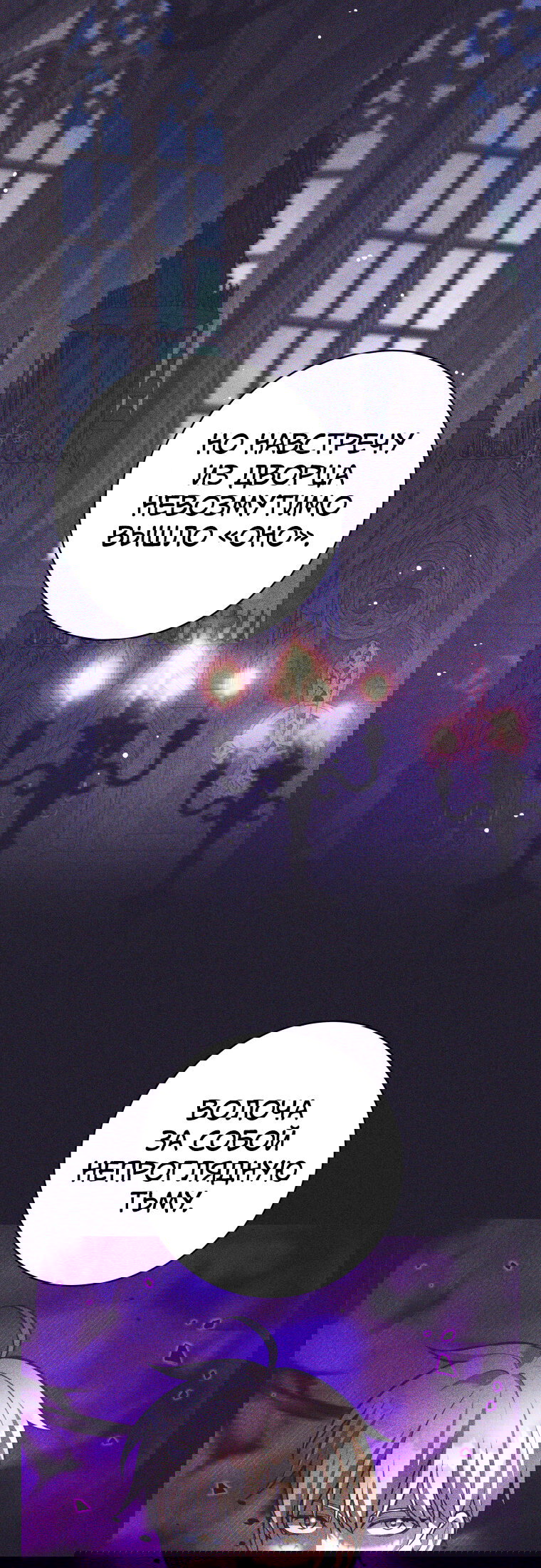 Манга Я больше не герой - Глава 118 Страница 60